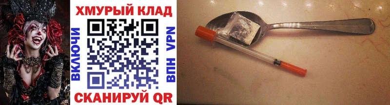 закладки  Улан-Удэ  Героин хмурый 