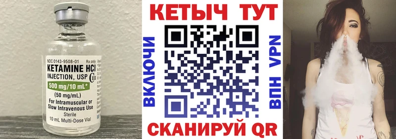КЕТАМИН VHQ  продажа наркотиков  Улан-Удэ 
