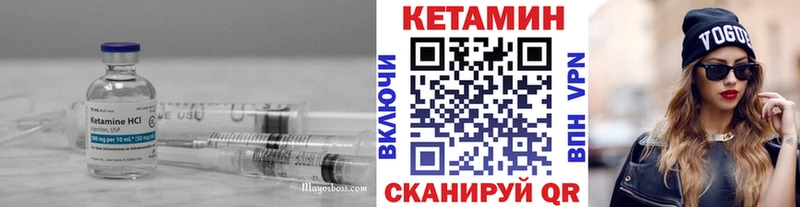 КЕТАМИН VHQ Улан-Удэ