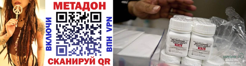 Метадон VHQ  OMG ссылки  Улан-Удэ 